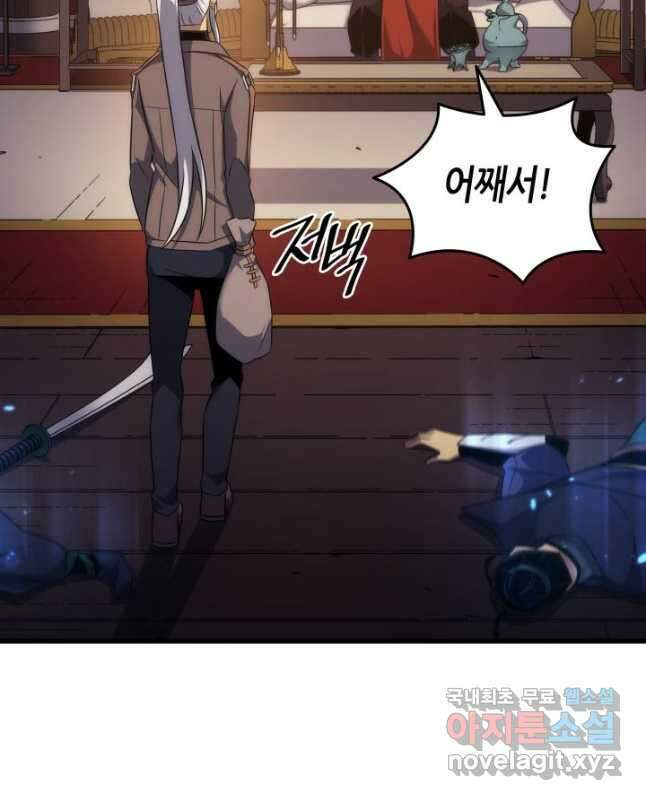4000년 만에 귀환한 대마도사 175화 15