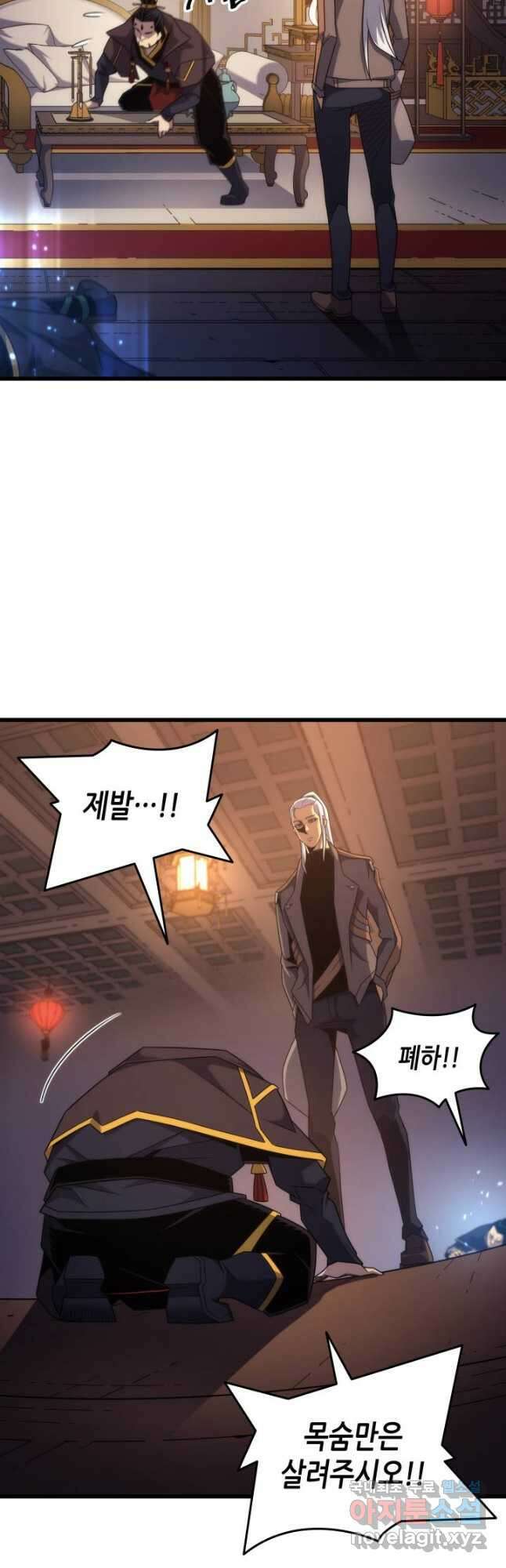 4000년 만에 귀환한 대마도사 175화 17