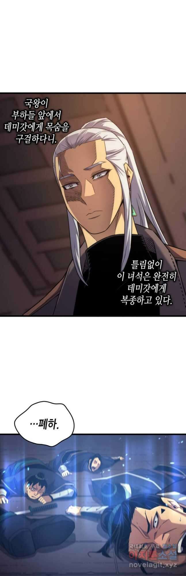 4000년 만에 귀환한 대마도사 175화 18