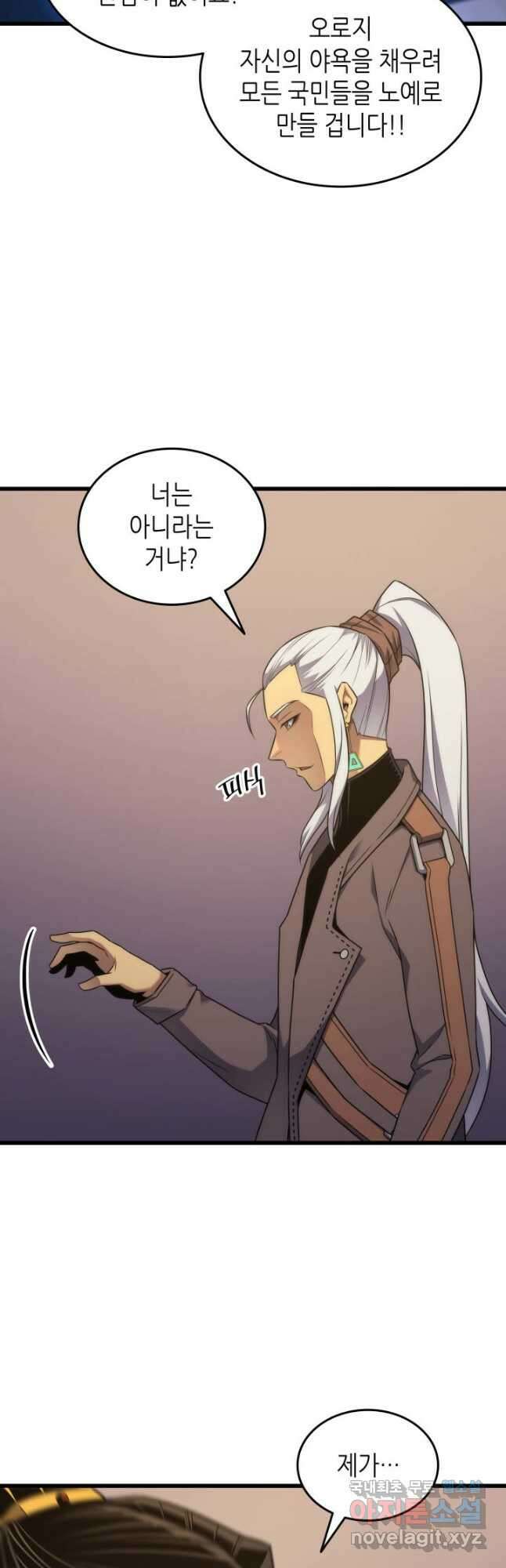 4000년 만에 귀환한 대마도사 175화 22