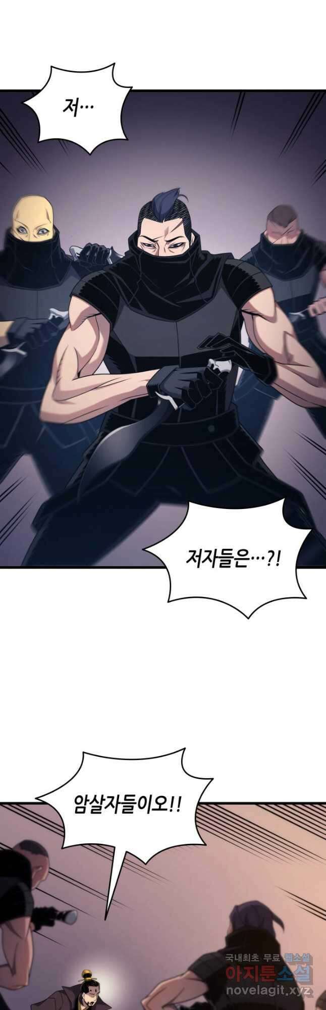 4000년 만에 귀환한 대마도사 175화 28