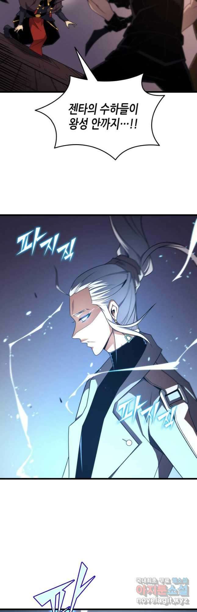 4000년 만에 귀환한 대마도사 175화 29