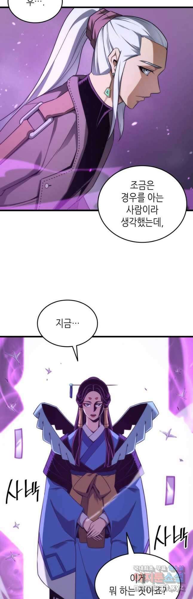 4000년 만에 귀환한 대마도사 175화 36