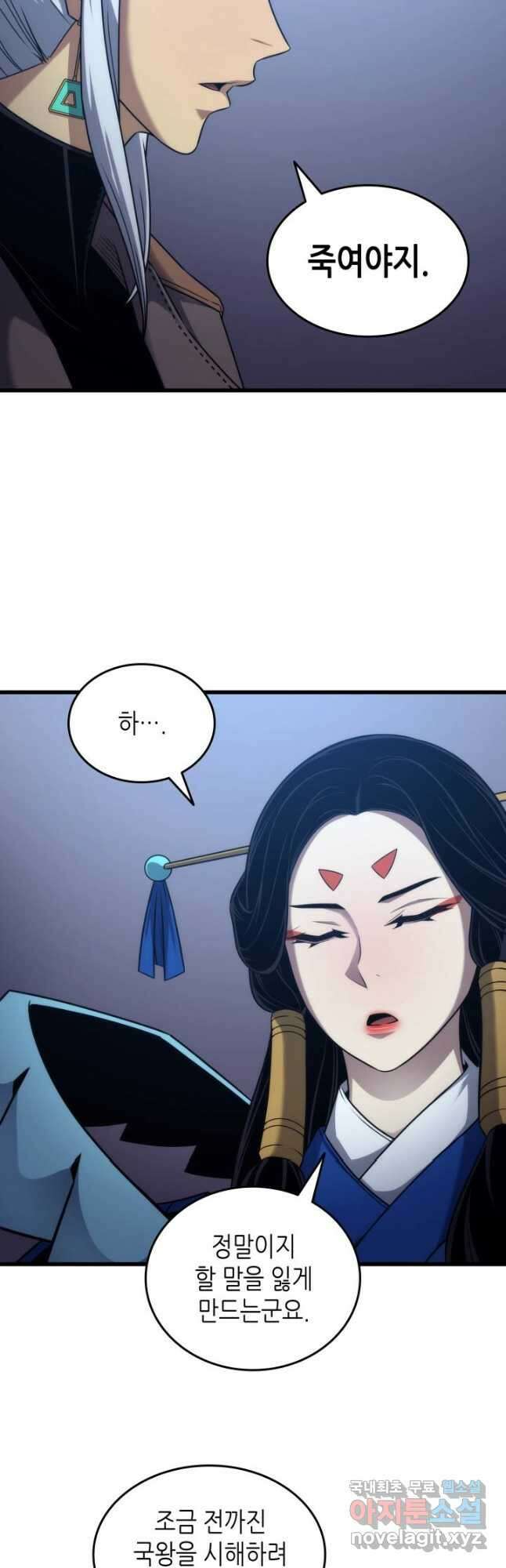 4000년 만에 귀환한 대마도사 175화 40