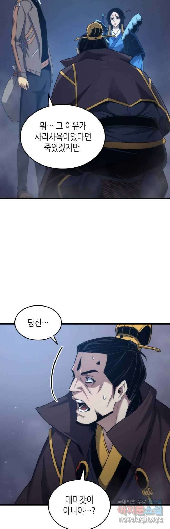 4000년 만에 귀환한 대마도사 175화 42