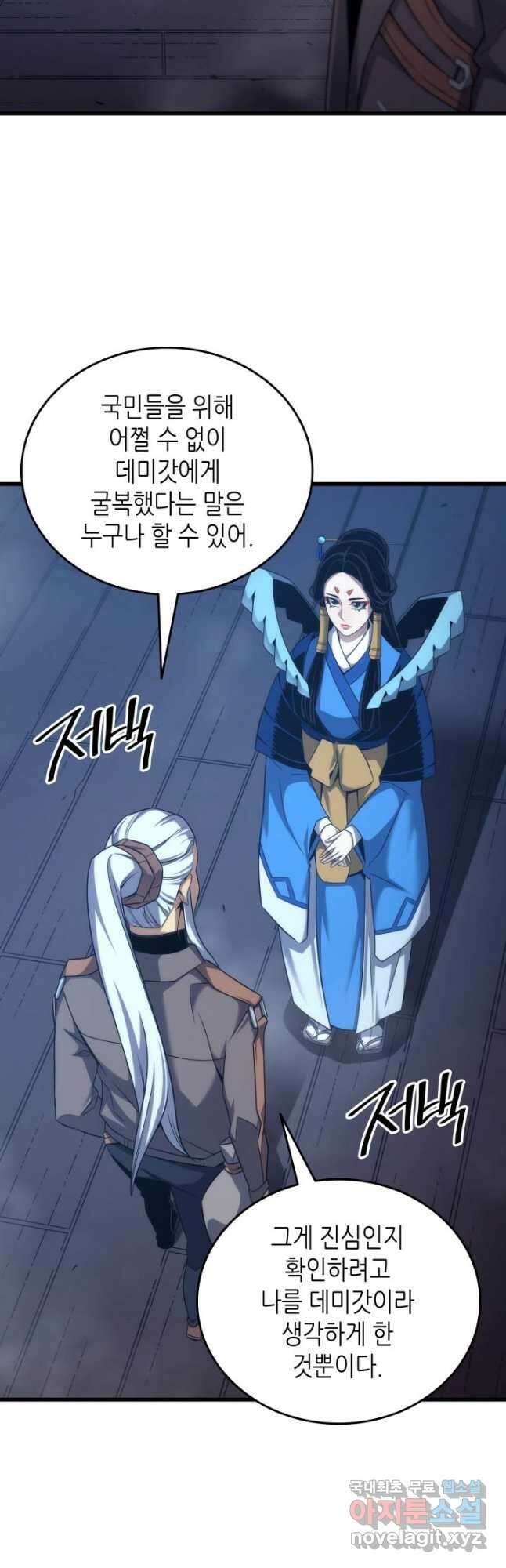 4000년 만에 귀환한 대마도사 175화 44