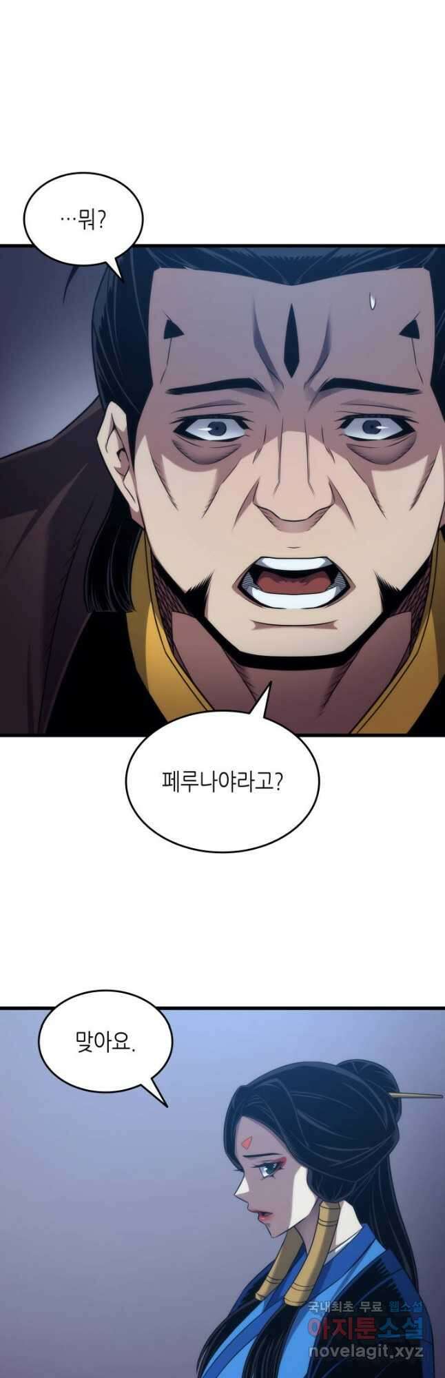 4000년 만에 귀환한 대마도사 175화 47