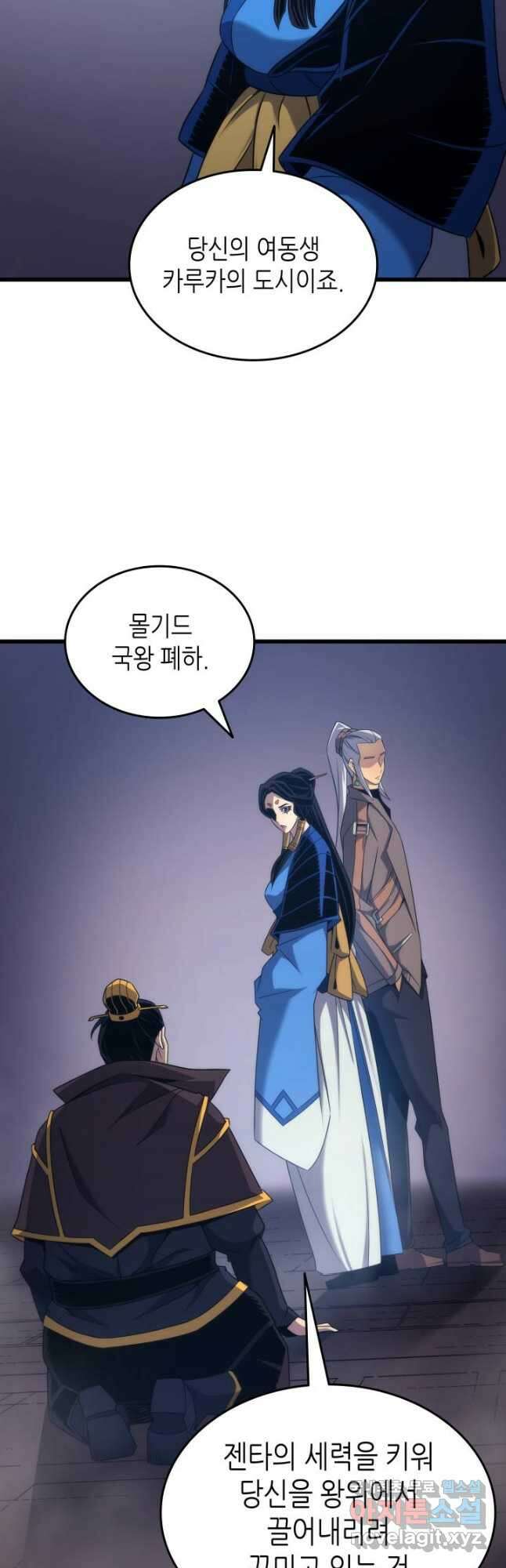 4000년 만에 귀환한 대마도사 175화 48