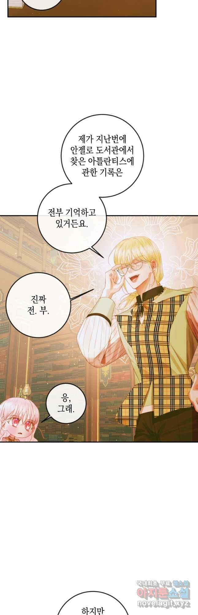 악당과 계약 가족이 되었다 78화 12