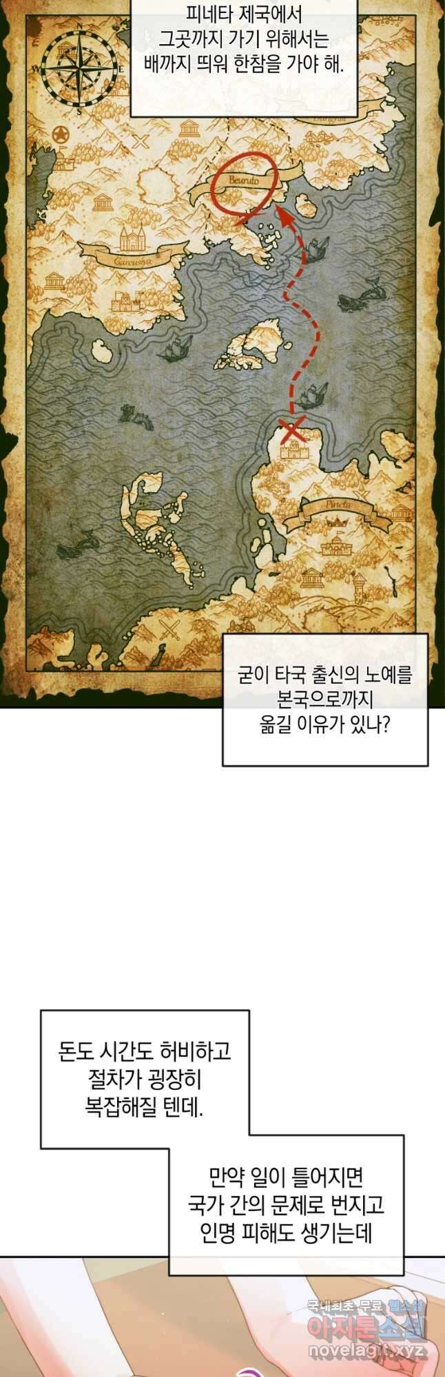 악당과 계약 가족이 되었다 78화 19