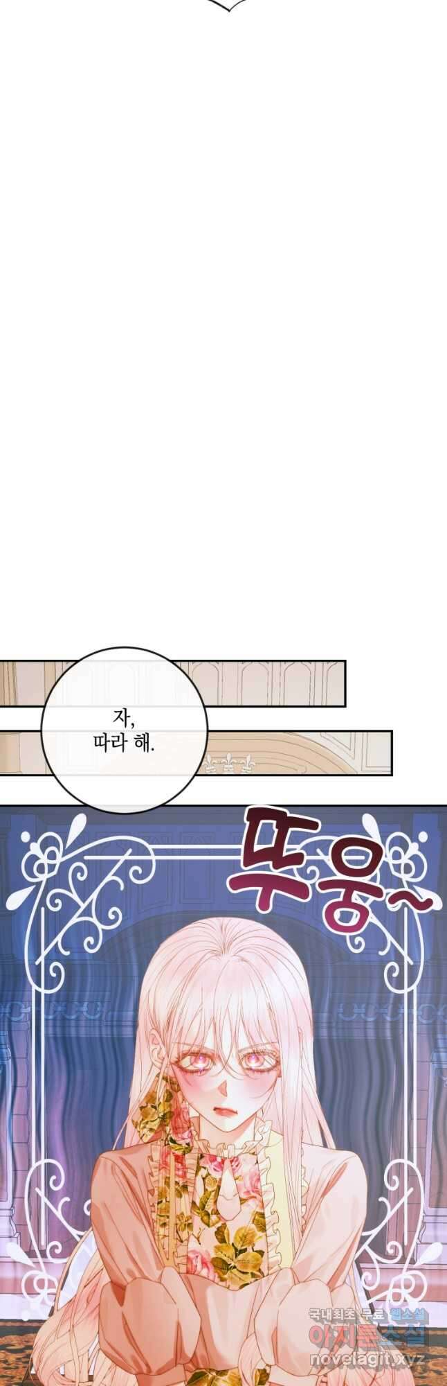 악당과 계약 가족이 되었다 78화 27