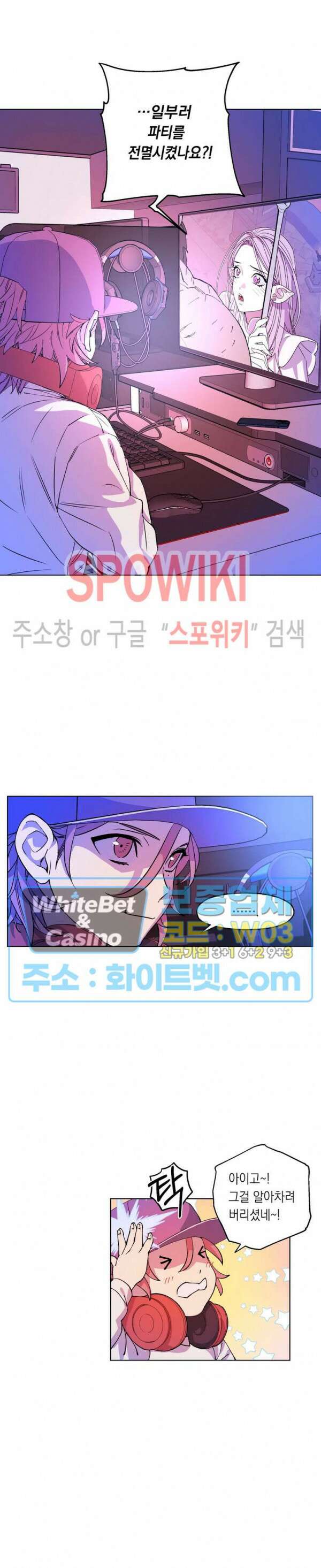 온오프 로맨스 3화 2