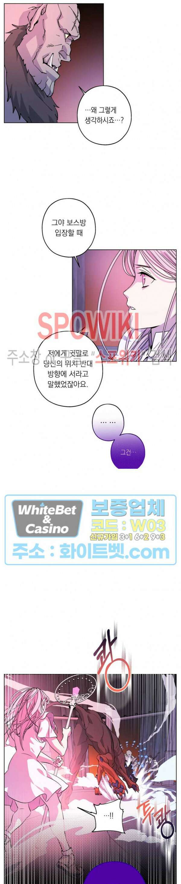 온오프 로맨스 3화 3