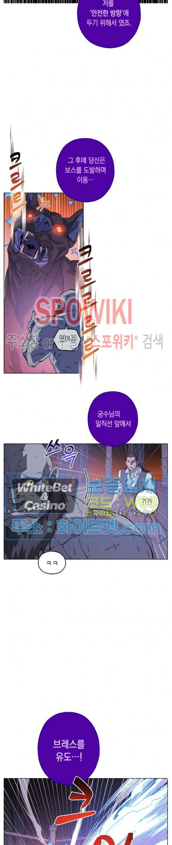 온오프 로맨스 3화 4