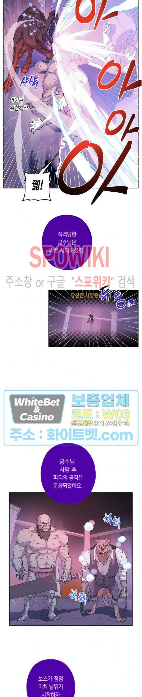 온오프 로맨스 3화 5