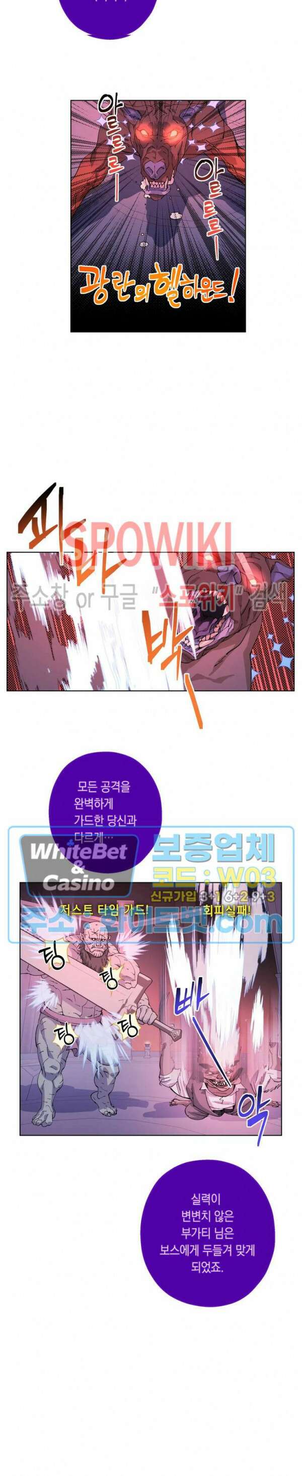 온오프 로맨스 3화 6