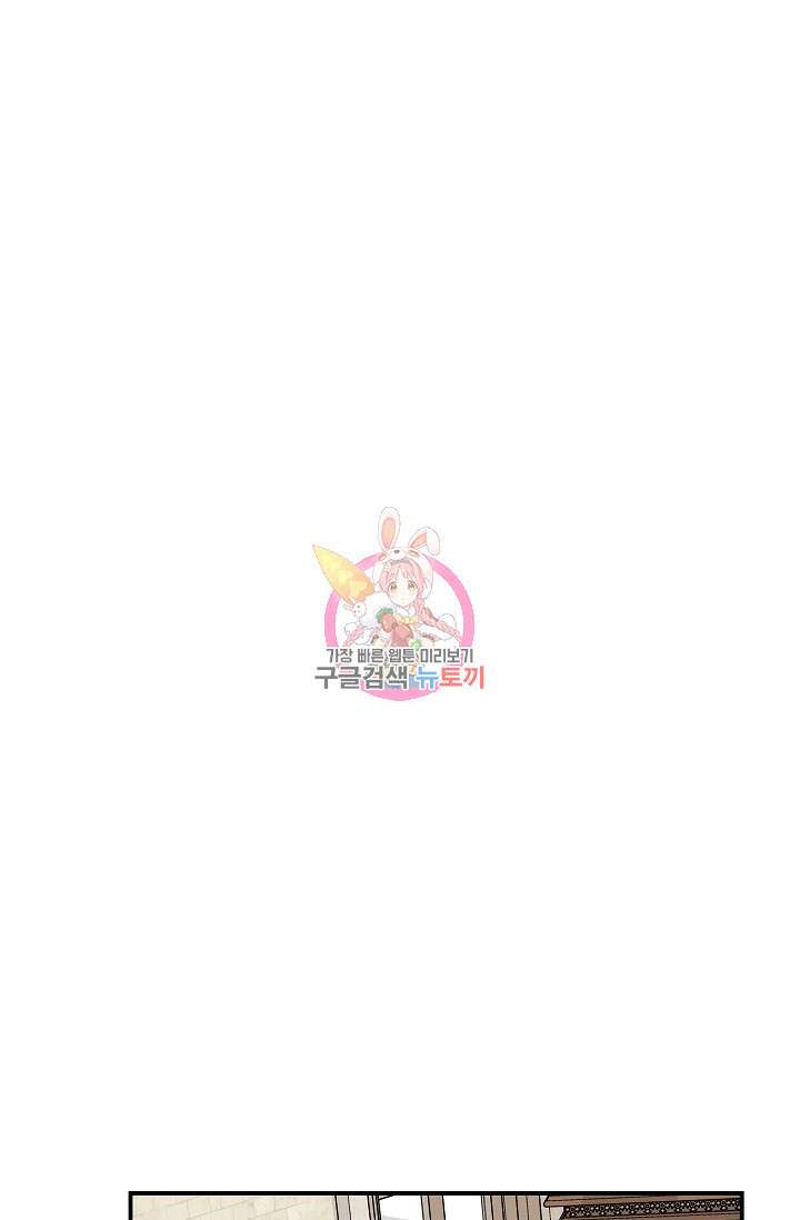 공작 부인의 은밀한 집필 56화 1