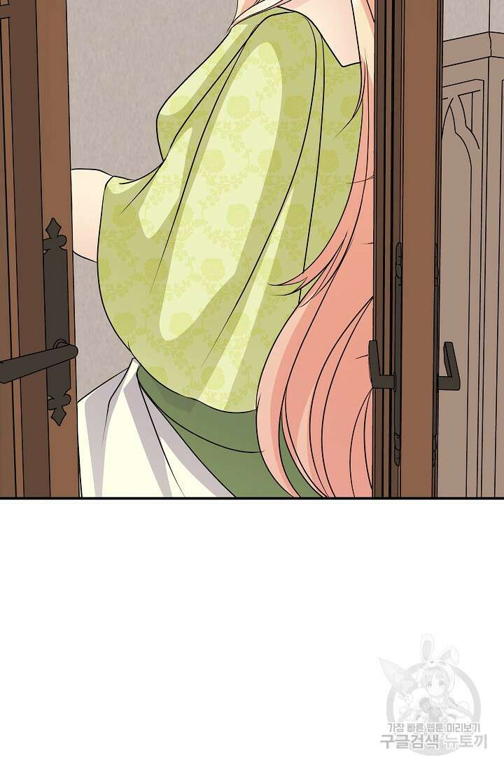 공작 부인의 은밀한 집필 56화 5