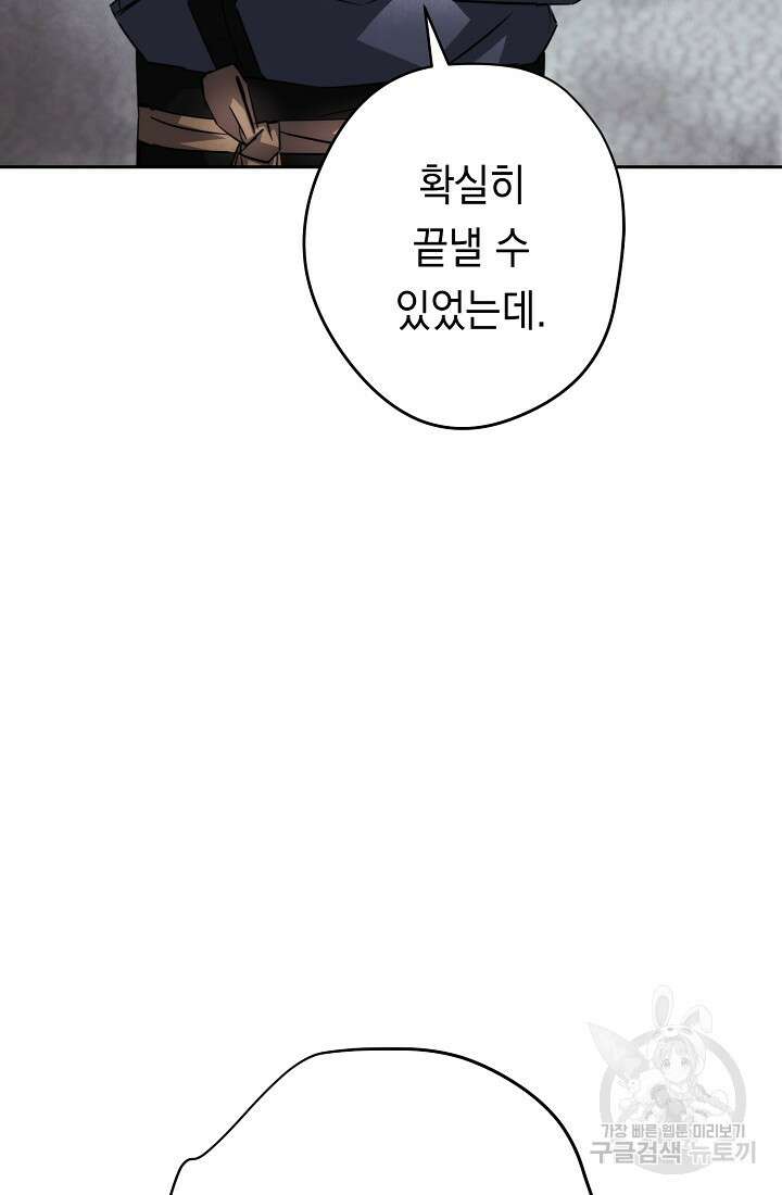 더 라이브 157화 7