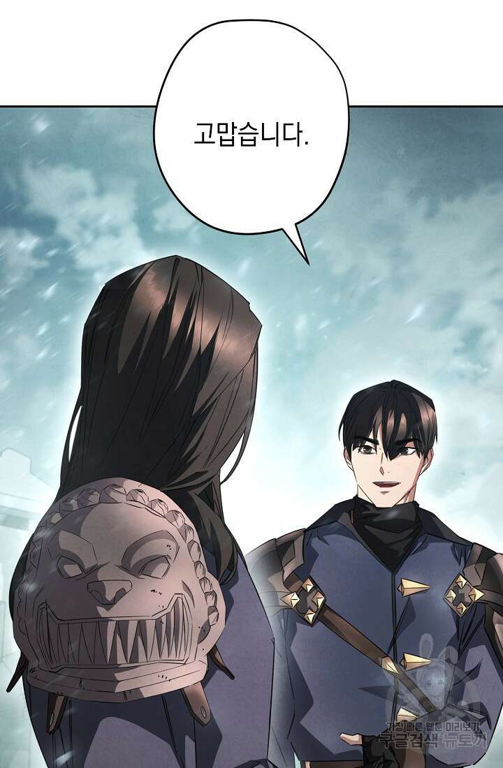 더 라이브 157화 10