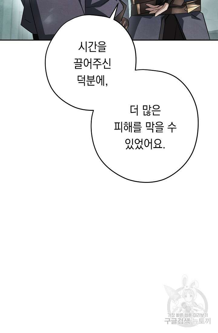 더 라이브 157화 11