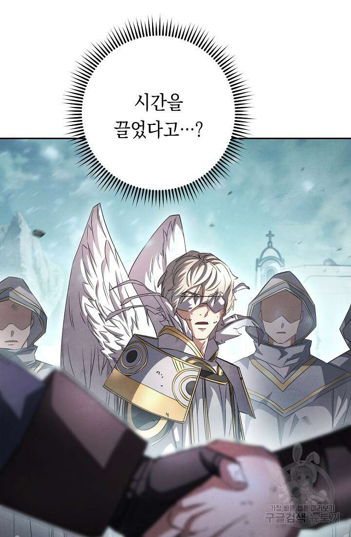 더 라이브 157화 12