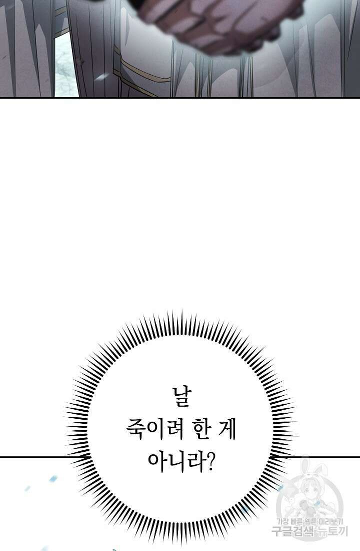 더 라이브 157화 13