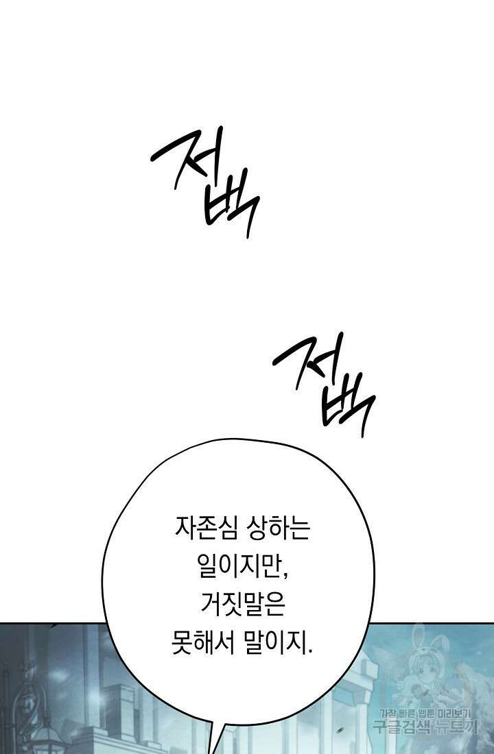 더 라이브 157화 15