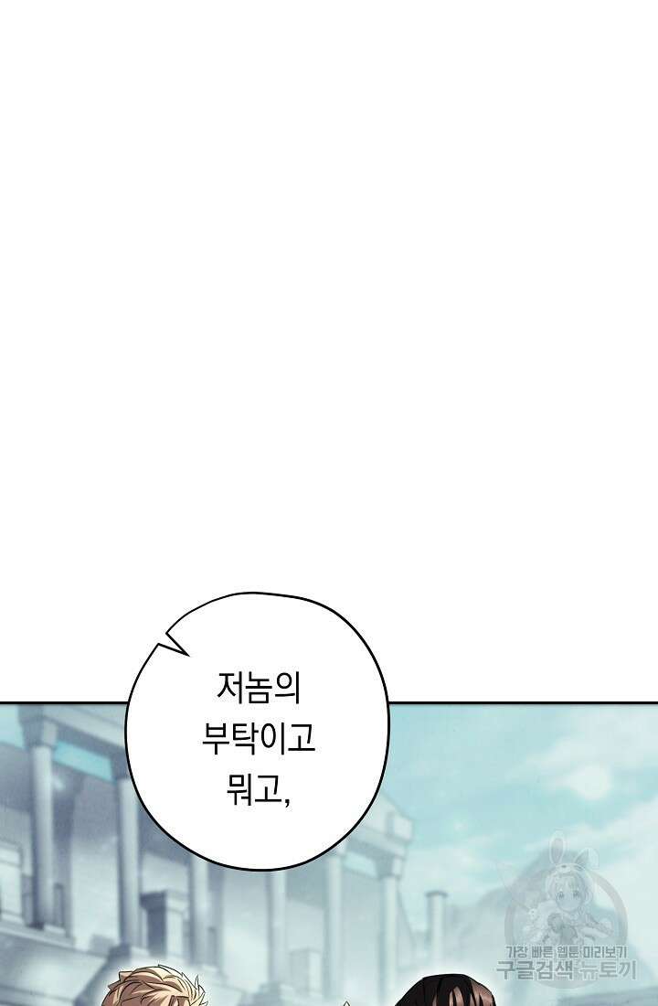 더 라이브 157화 17
