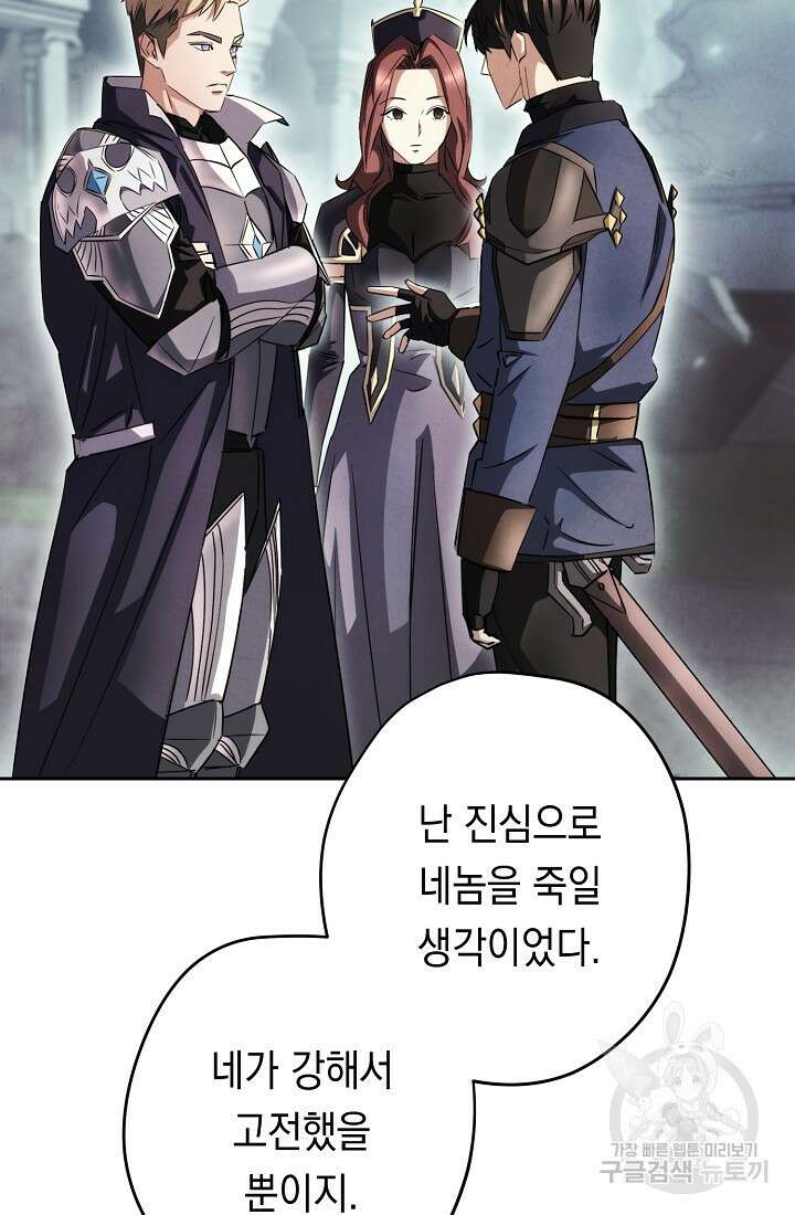 더 라이브 157화 18