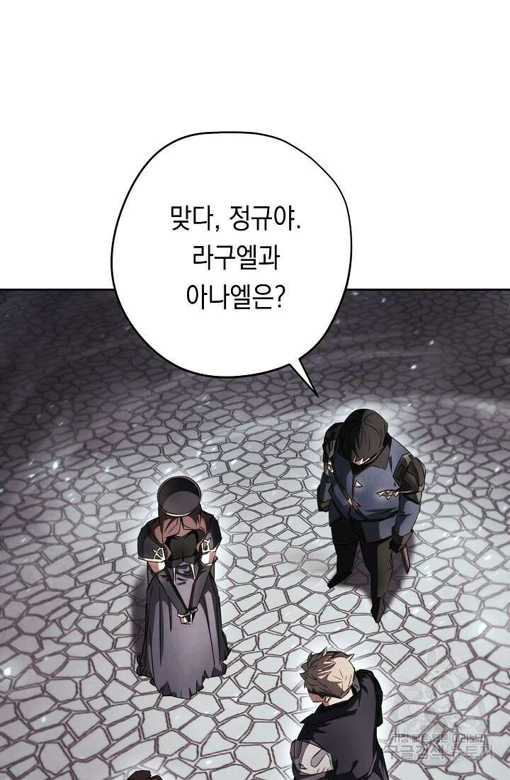 더 라이브 157화 21