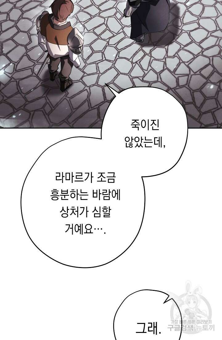 더 라이브 157화 22