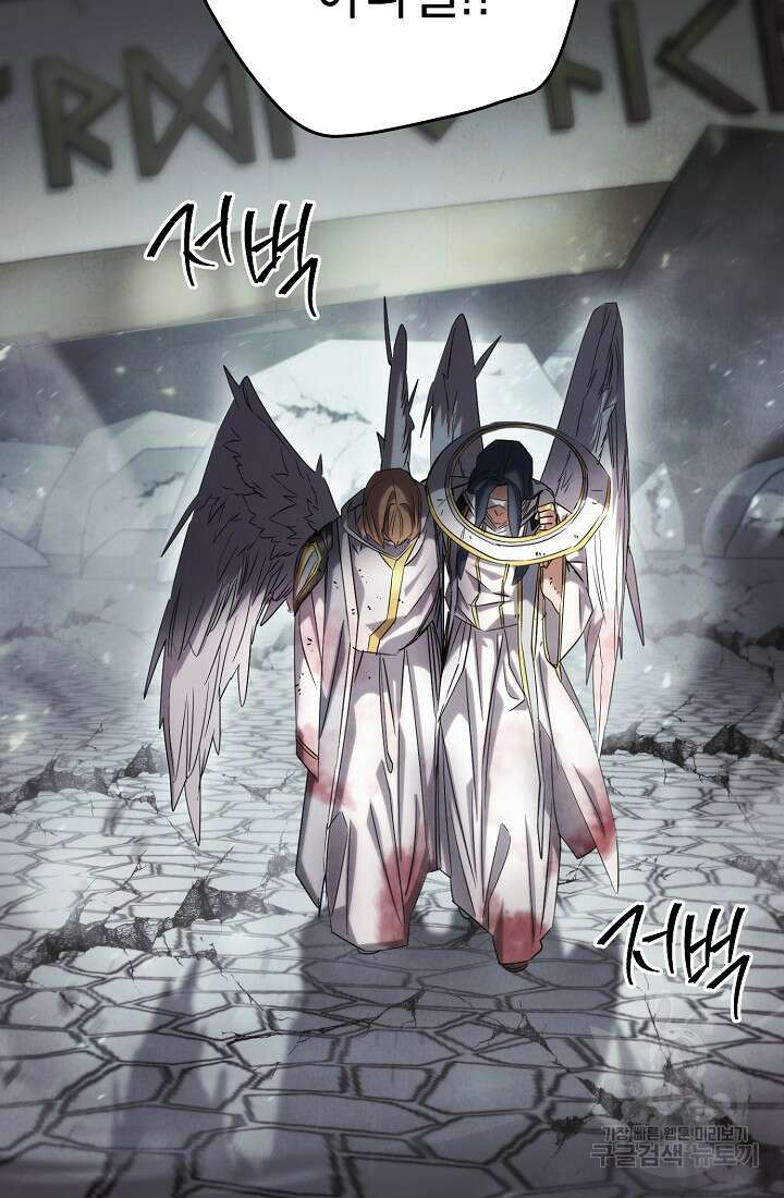 더 라이브 157화 25