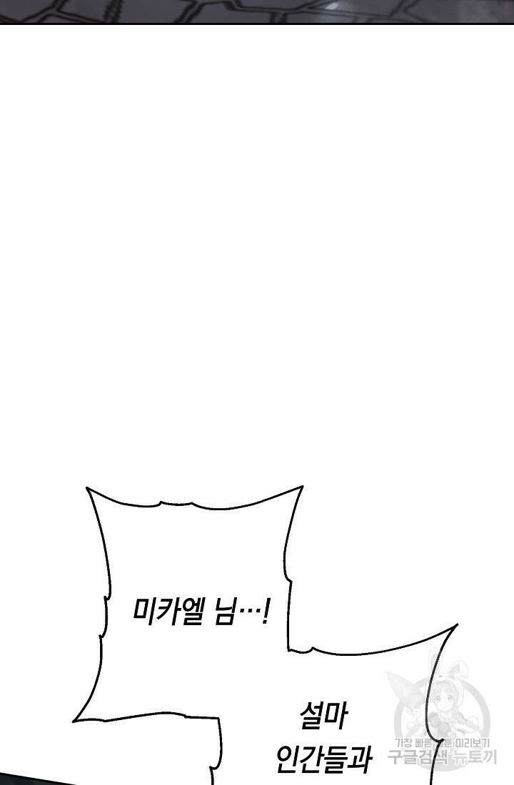 더 라이브 157화 26
