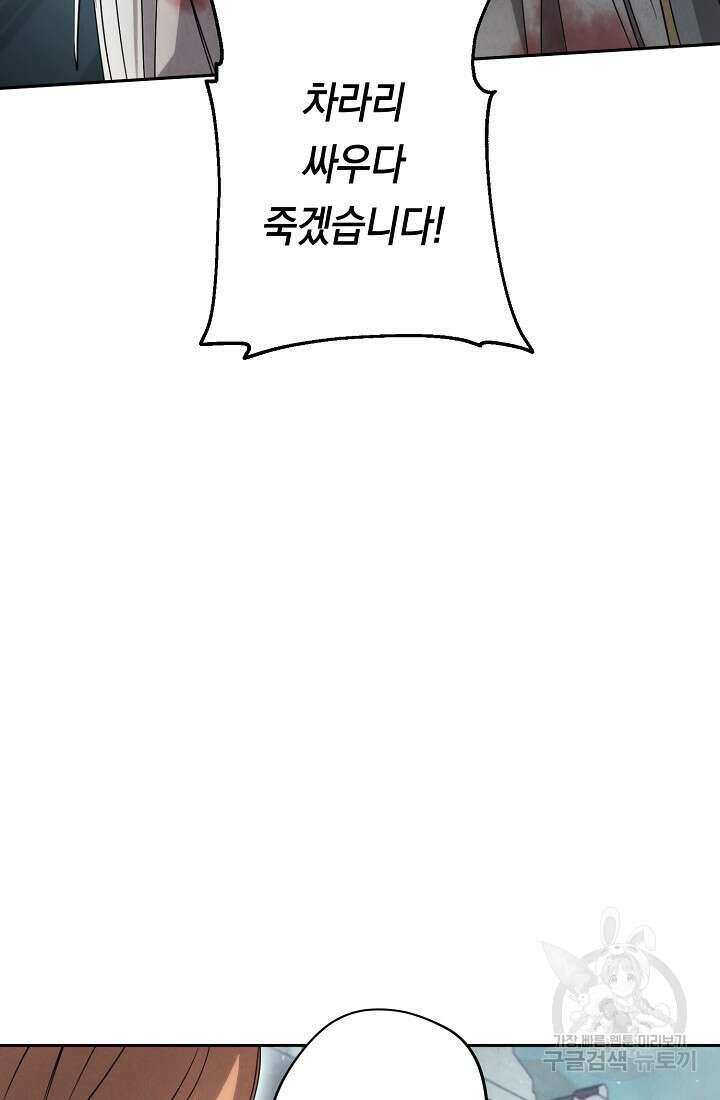 더 라이브 157화 28