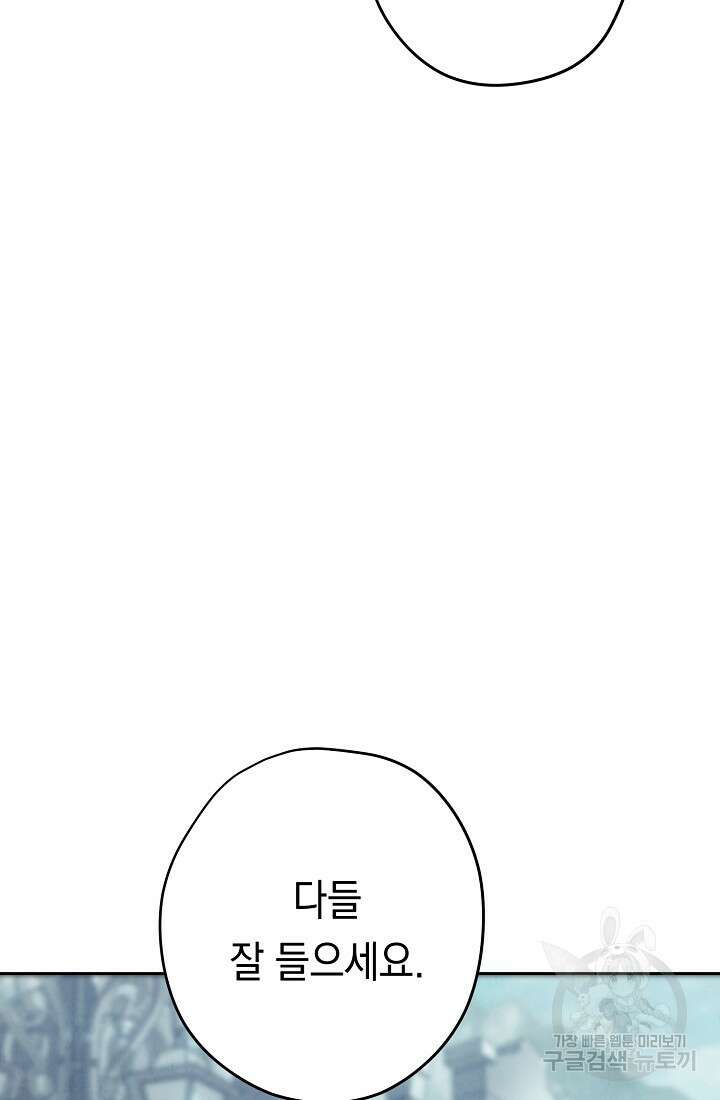더 라이브 157화 30