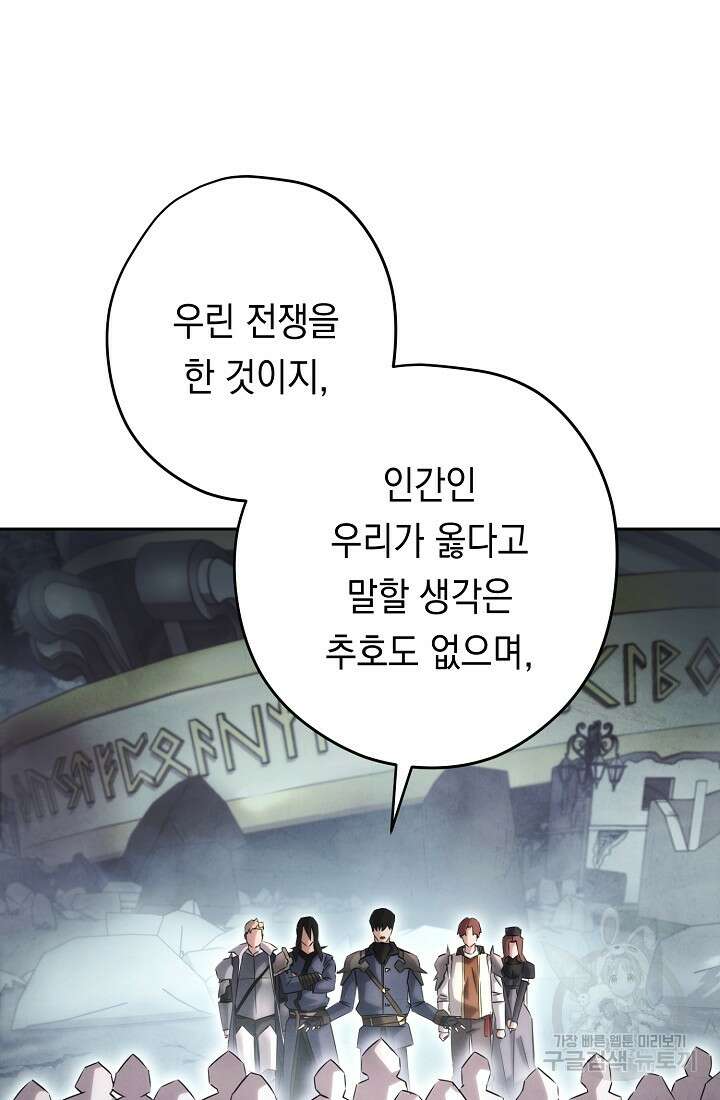 더 라이브 157화 35
