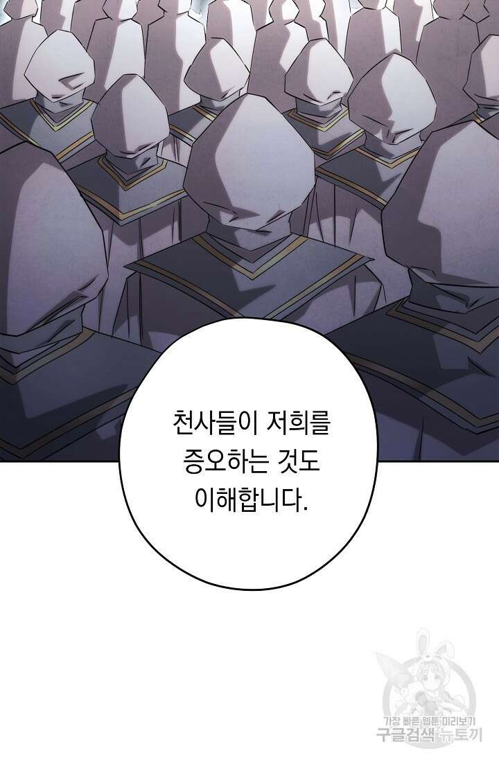 더 라이브 157화 36