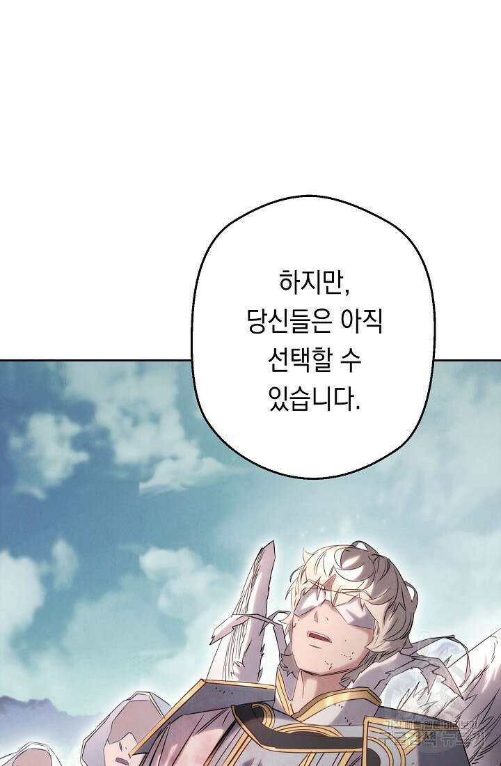 더 라이브 157화 37