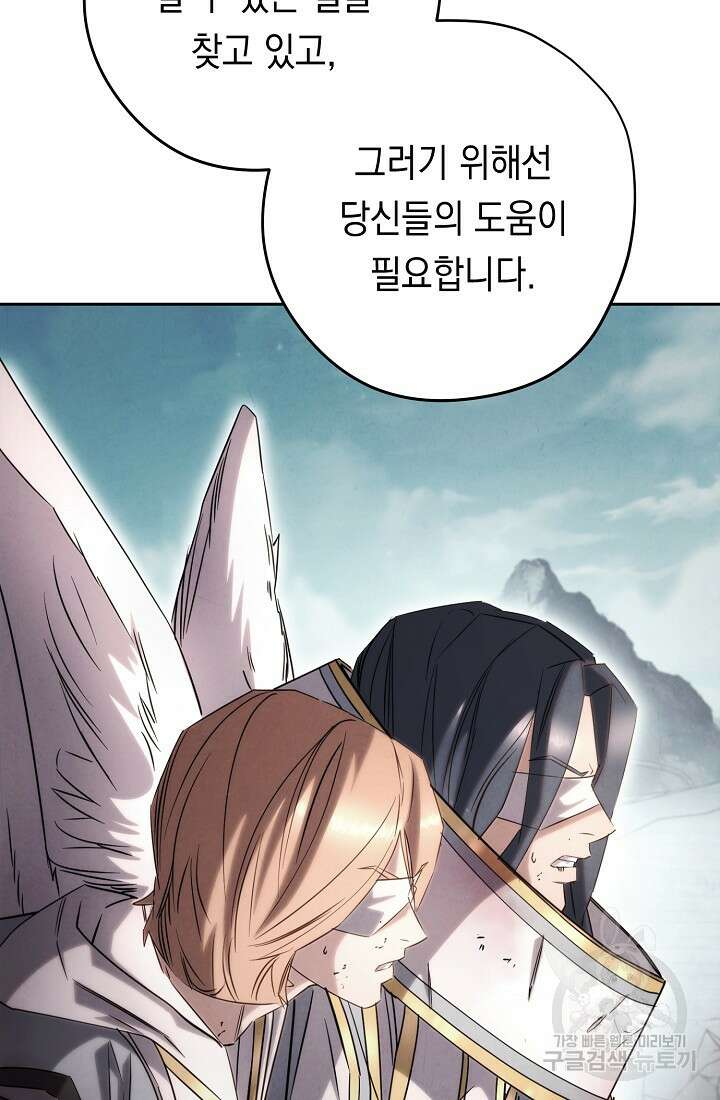 더 라이브 157화 39