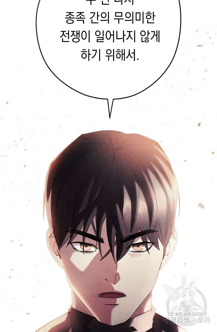 더 라이브 157화 46