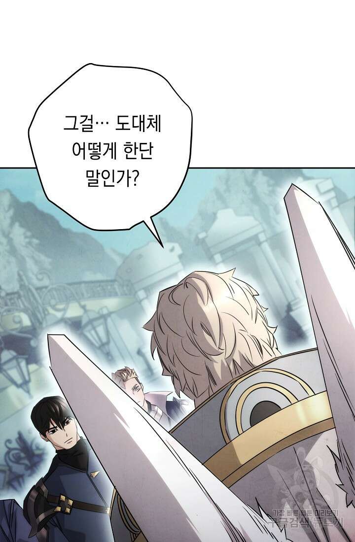 더 라이브 157화 48