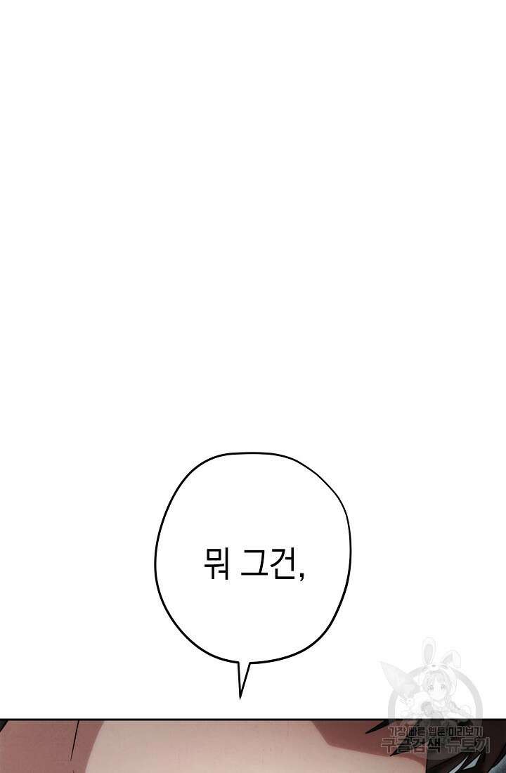더 라이브 157화 50