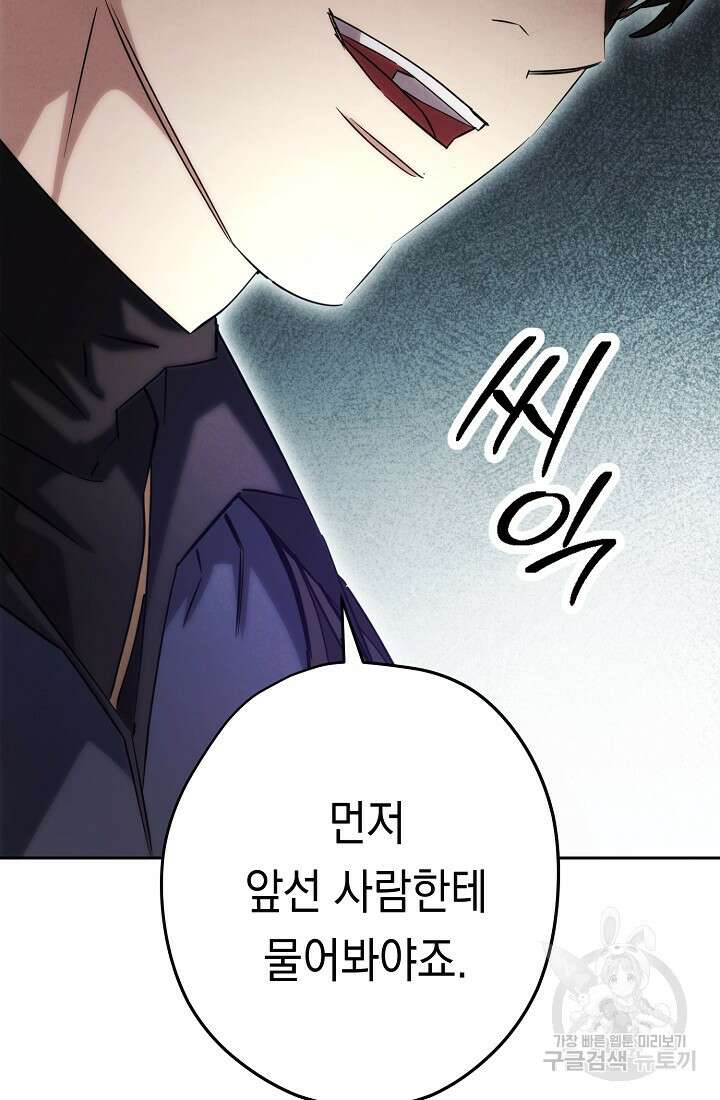 더 라이브 157화 51