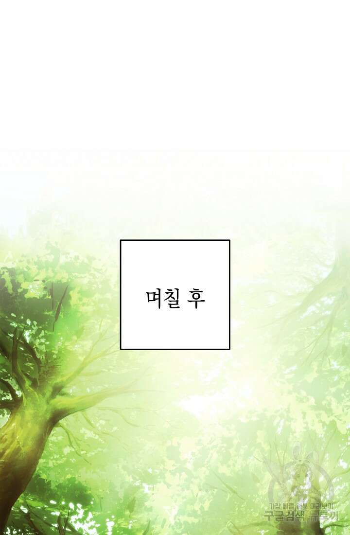 더 라이브 157화 54