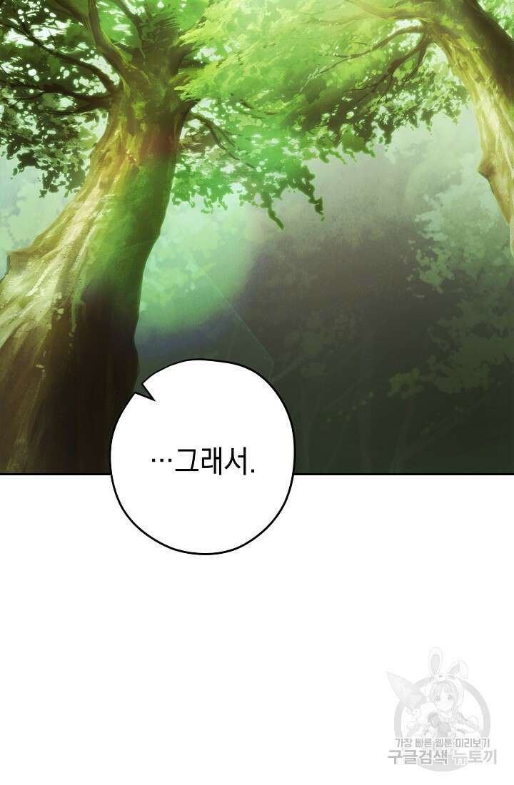 더 라이브 157화 55