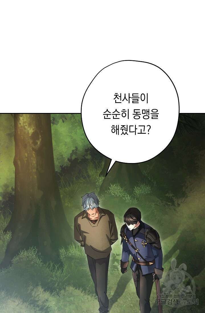 더 라이브 157화 56
