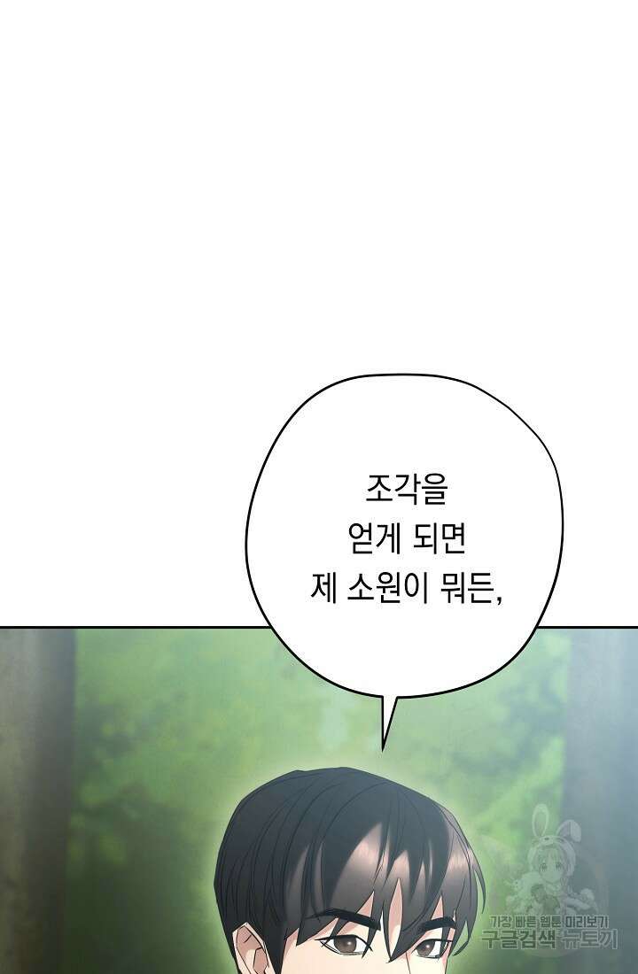 더 라이브 157화 59