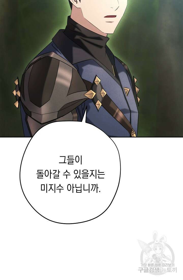 더 라이브 157화 60