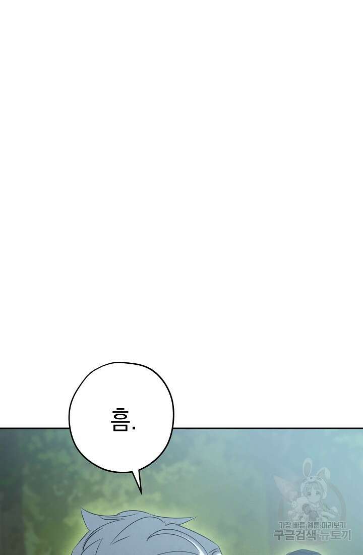 더 라이브 157화 61